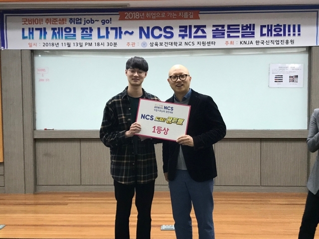 ▲ NCS직업기초능력 경진대회_03