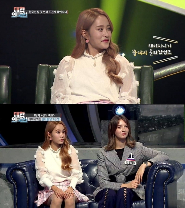 결혼 소식으로 화제를 모은 크리에이터 헤이지니가 '대한외국인'에서 퀴즈 우승을 향해 출격한다. MBC 에브리원