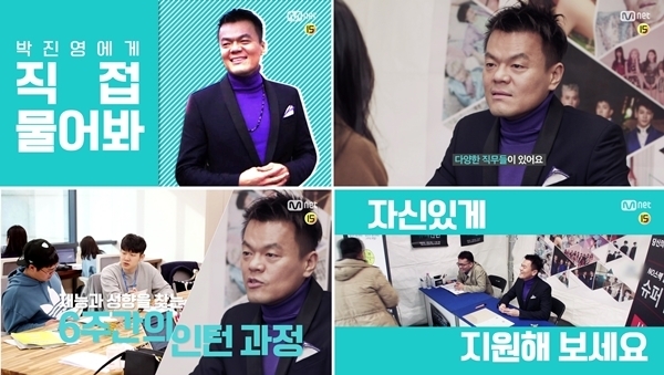 Mnet '슈퍼인턴' 3차 티저 영상 화면 캡처. Mnet