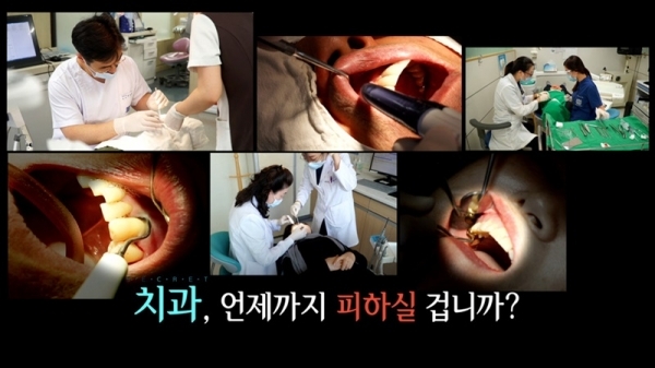 '생로병사의 비밀'에서는 잇몸병의 모든 것을 파헤치고, 생활습관 개선을 통해 잇몸을 건강하게 관리하는 방법을 알아본다. KBS 1TV