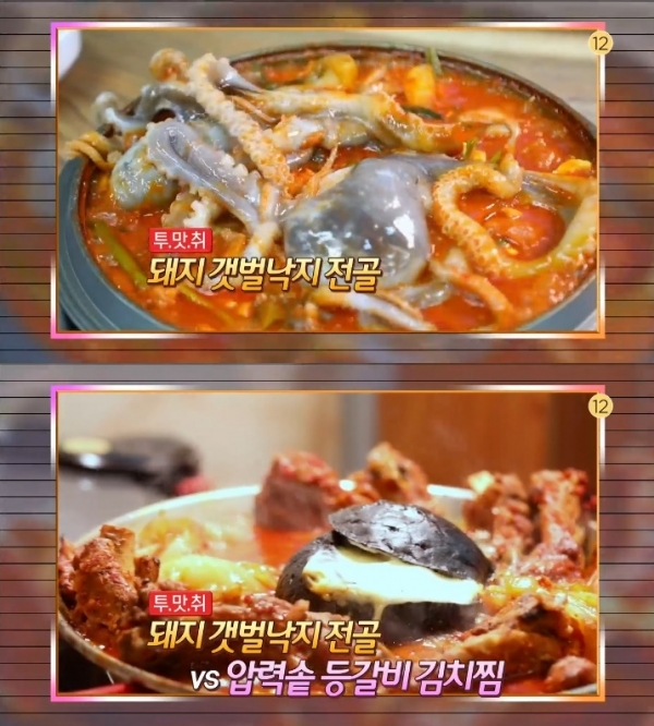 '생방송 오늘저녁'에서는 돼지고기 갯벌낙지전골과 압력솥 등갈비 김치찜이 소개됐다. 방송 캡처
