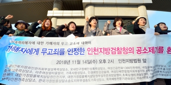 인천지역 여성시민단체 회원들이 14일 오후 인천지방검찰청 정문에서 미투 가해자에게 무고죄를 인정한 검찰의 공소제기를 환영하며 구호를 외치고 있다.  조주현기자