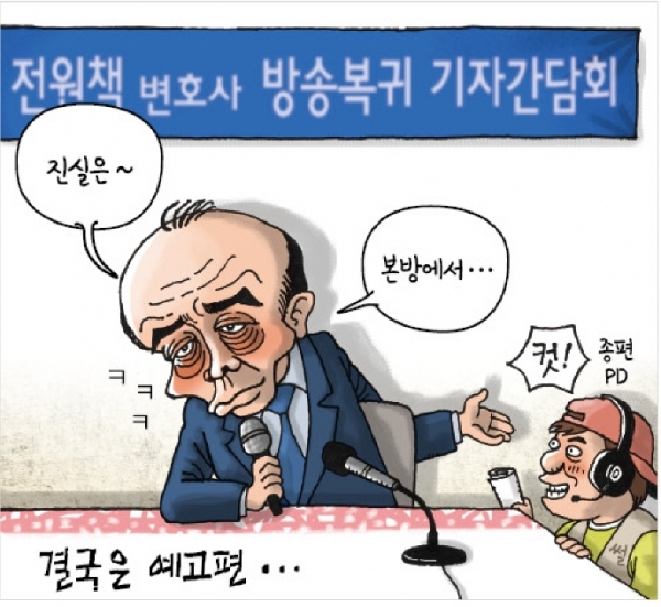 [경기만평] 결국은 예고편…