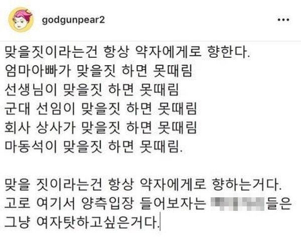 인터넷 방송 BJ 갓건배. 인스타그램
