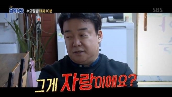 SBS '백종원의 골목식당' 방송 캡처. SBS