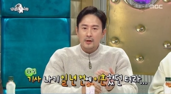 MBC '라디오스타' 방송 캡처. MBC