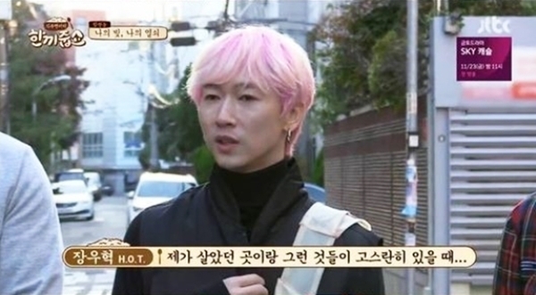 JTBC '한끼줍쇼' 방송 캡처. JTBC
