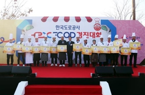 ▲ 고속도로 휴게소 음식 경진대회 수상자 기념사진. 사진/한국도로공사