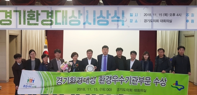 15일 수원시 관계자들이 ‘제23회 경기환경대상’에서 환경우수기관 부문 경기도지사상을 수상한 뒤 기념촬영을 하고 있다. 수원시 제공