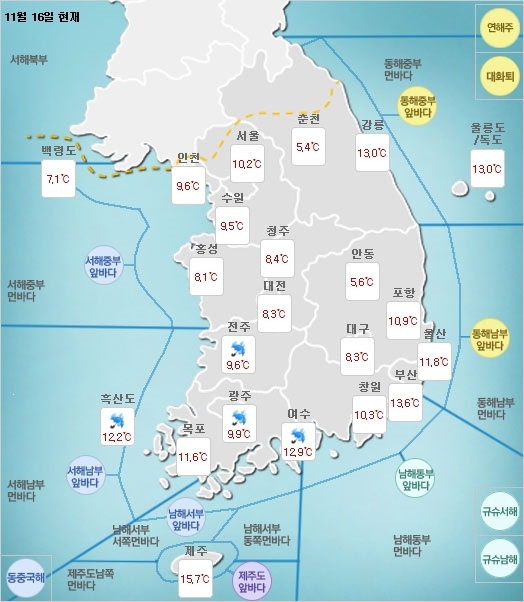 11월 16일 현재날씨 현황. 기상청 홈페이지