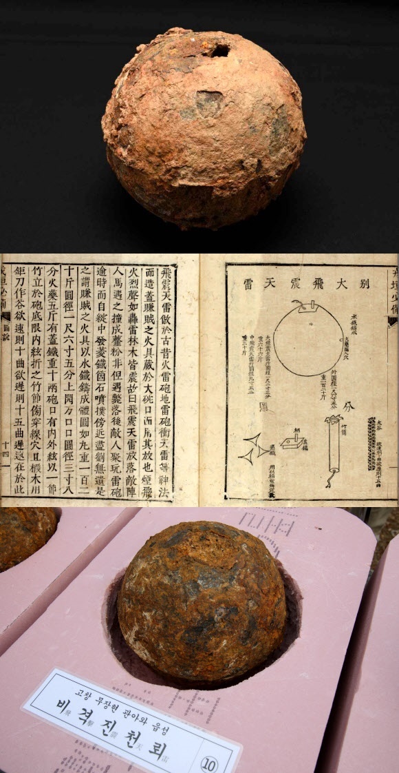 전북 고창군에서 조선시대 시한폭탄 '비격진천뢰(飛擊震天雷)' 11점이 발견됐다. 연합뉴스