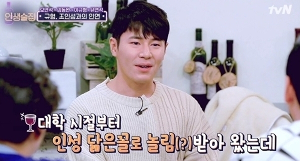 tvN '인생술집' 방송 캡처. tvN