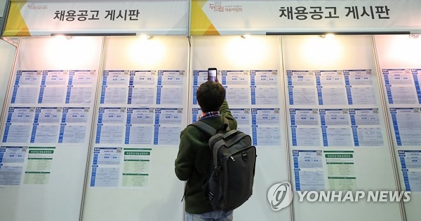 ▲ 구직자가 취업 공고를 보고 있다. 사진/연합뉴스
