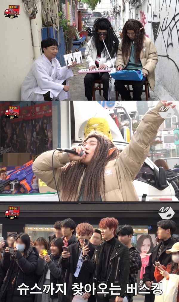 '얼마까지 보고 오셨어요' 1화 주요 장면. Mnet M2