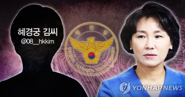 이재명 부인 김혜경 비공개 경찰출석·혜경궁 김씨