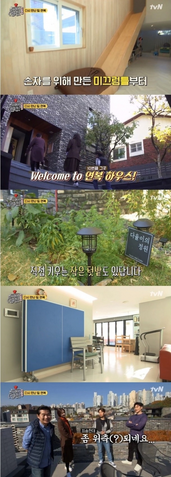 tvN '현지에서 먹힐까?' 방송캡처. tvN