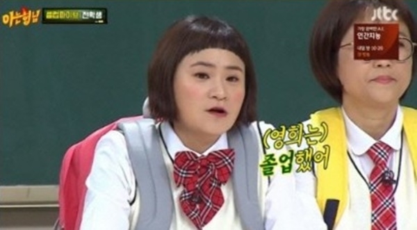 JTBC '아는 형님' 방송 캡처. JTBC