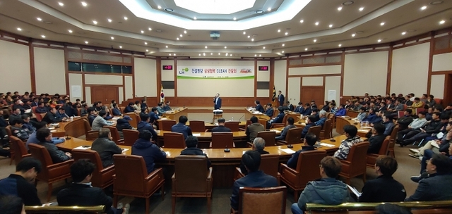 LH와 건설업체 및 전문건설업체 현장대리인 등 관계자들이 ‘상생협력 Clean 간담회’를 통해 상생과 고객에 대한 고품질 서비스 제공방안을 모색하고 있다.
