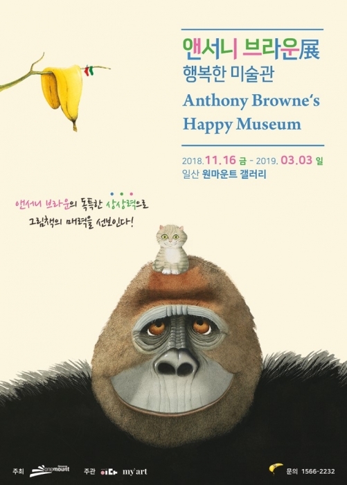 ▲ 앤서니 브라운