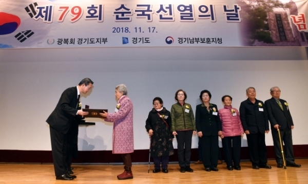 17일 수원 보훈교육연구원에서 열린  ‘제79회 순국선열의 날’ 행사에서 김희겸 경기도 행정1부지사가 독립유공자에 대한 포상을 하고 있다.전형민기자