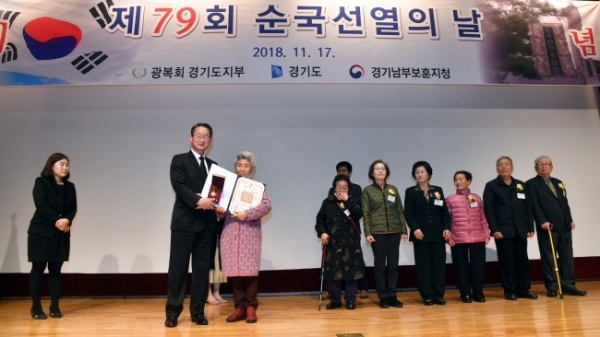 17일 수원 보훈교육연구원에서 열린  ‘제79회 순국선열의 날’ 행사에서 김희겸 경기도 행정1부지사가 독립유공자에 대한 포상을 하고 있다.전형민기자