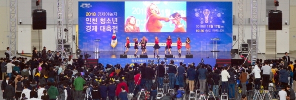 17일 인천 연수구 송도컨벤시아에서 열린 ‘2018 인천청소년 경제대축전’에서 프로미스나인이 개막축하공연을 하고 있다.조주현기자