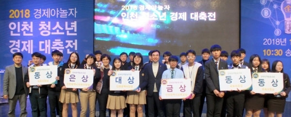 윤관석 국회의원이 경제정책발표대회 수상자들과 함께 기념촬영을 하고 있다. 조주현기자