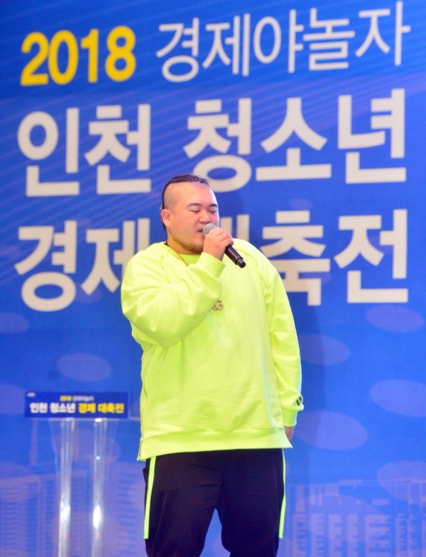 레퍼 킬라그램이 축하공연을 하고 있다. 조주현기자