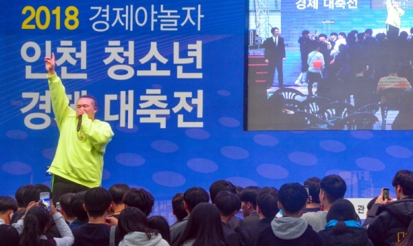 레퍼 킬라그램이 축하공연을 하고 있다. 조주현기자