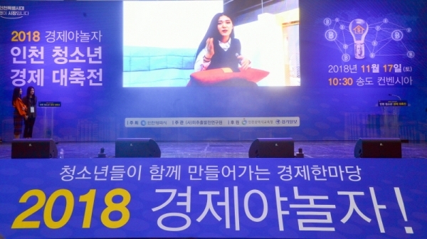 경제UCC 대회 참가자가 출품한 UCC를 발표하고 있다. 조주현기자
