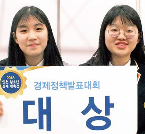 인천국제고 한지우(왼쪽)•서윤 학생