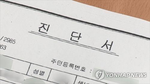 연합뉴스