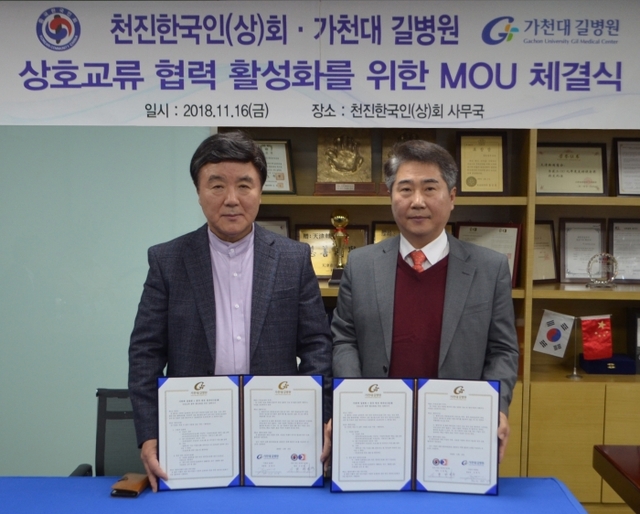 최근 중국 톈진시 천진한국인(상)회 사무국에서 열린 ‘가천대 길병원과 천진한국인(상)회’협약식에 참석한 김양우(왼쪽) 가천대 길병원장, 신동환 톈진 한국인회장 등이 협약식을 체결하고 나서 기념촬영하고 있다. 가천대 길병원 제공