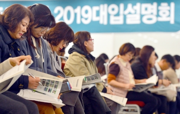 19일 오후 인천시 연수구 송도컨벤시아에서 열린 입시설명회에서 수험생과 학부모들이 입시 전문가로부터 설명을 듣고 있다. 조주현기자
