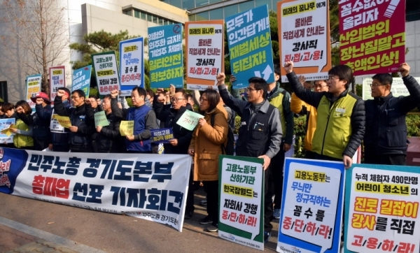 전국민주노동조합총연맹 경기도지역본부 조합원들이 19일 수원시 장안구 천천동 고용노동부 경기지청 앞에서 열린 기자회견에서 11월 21일 민주노총 총파업 동참을 선언하고 있다.전형민기자