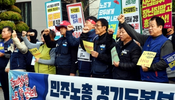 전국민주노동조합총연맹 경기도지역본부 조합원들이 19일 수원시 장안구 천천동 고용노동부 경기지청 앞에서 열린 기자회견에서 11월 21일 민주노총 총파업 동참을 선언하고 있다.전형민기자