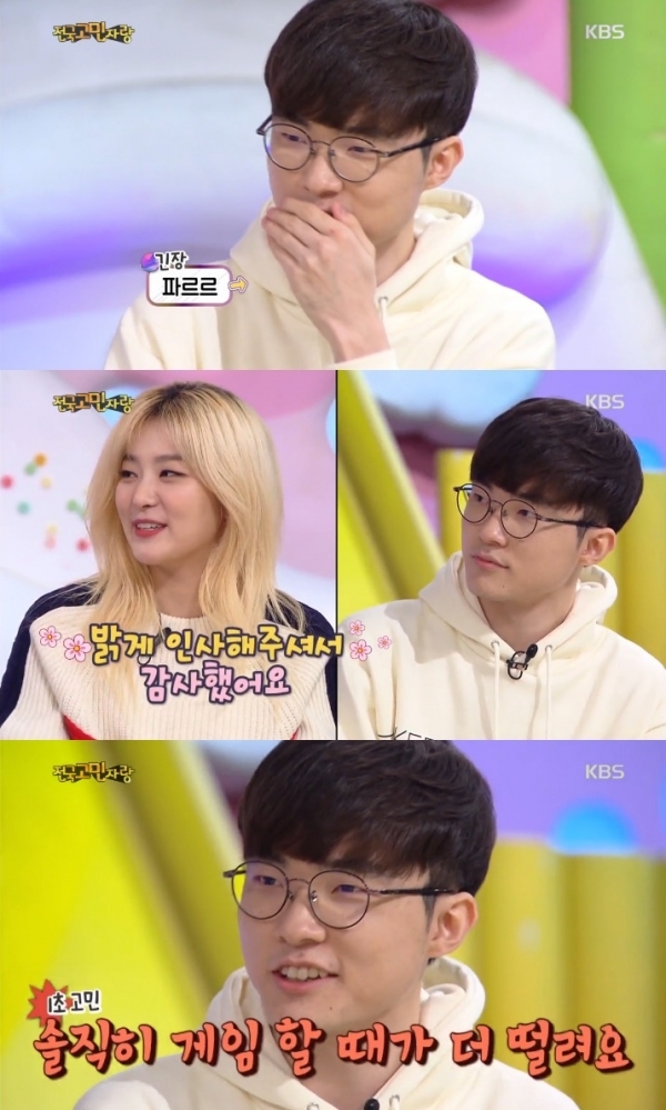 프로게이머 페이커가 레드벨벳의 팬심을 드러냈다. '안녕하세요' 방송 캡처