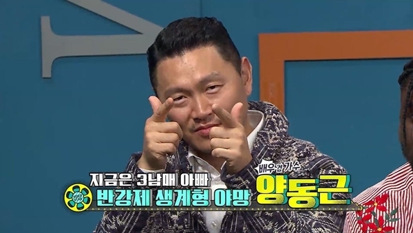 MBC에브리원 '비디오스타' 녹화 방송 캡처. MBC