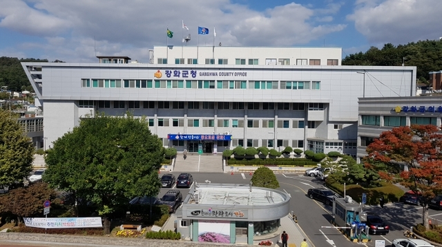 ▲ 강화군청 전경