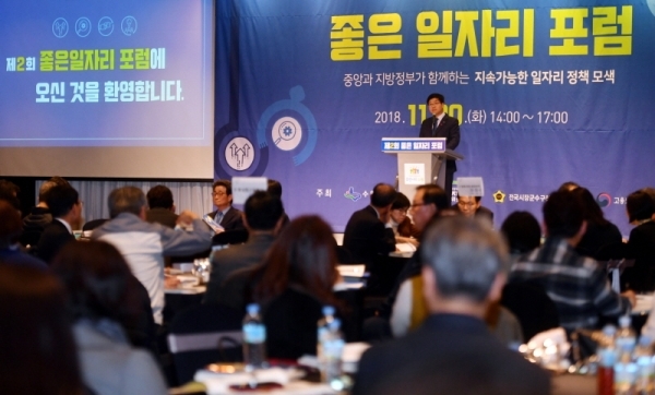 20일 수원시 팔달구 노보텔앰배서더에서 열린 중앙과 지방정부가 함께하는 지속가능한 일자리정책 모색을 위한 ‘제2회 좋은 일자리 포럼’에서 염태영 수원시장이 인사말을 하고 있다.전형민기자