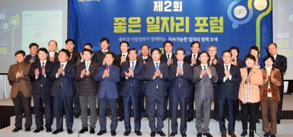20일 수원시 팔달구 노보텔앰배서더에서 열린 중앙과 지방정부가 함께하는 지속가능한 일자리정책 모색을 위한 ‘제2회 좋은 일자리 포럼’에서 김진흥 경기도 행정2부지사, 염태영 수원시장, 조명자 수원시의회 의장, 이목희 일자리위원회 부위원장 등 참석자들이 기념촬영을 하고 있다.전형민기자