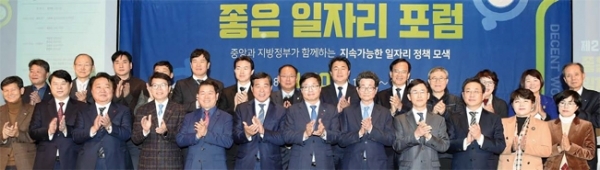 20일 수원시 팔달구 노보텔앰배서더에서 열린 중앙과 지방정부가 함께하는 지속가능한 일자리정책 모색을 위한 ‘제2회 좋은 일자리 포럼’에서 김진흥 경기도 행정2부지사, 염태영 수원시장, 윤화섭 안산시장, 박승원 광명시장, 조명자 수원시의회 의장, 이목희 일자리위원회 부위원장 등 참석자들이 기념촬영을 하고 있다. 전형민기자