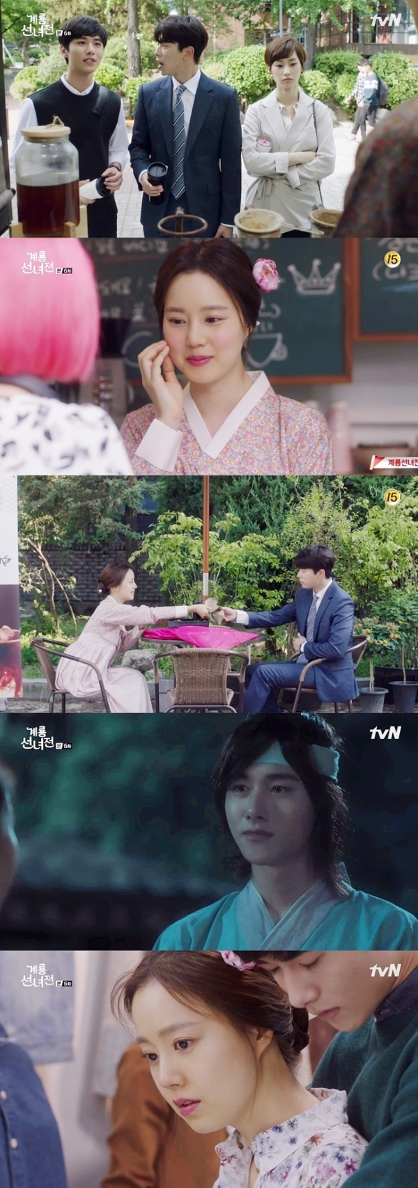 '계룡선녀전' 6회 주요 장면. tvN