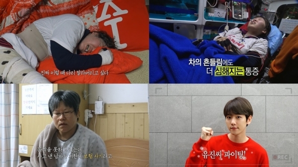 '실화탐사대'에서는 통증 환자들의 고통스러운 삶을 들여다보고 이들에게 누구보다도 필요한 것은 무엇인지 알아본다. MBC