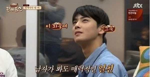 JTBC '한끼줍쇼' 방송 캡처. JTBC