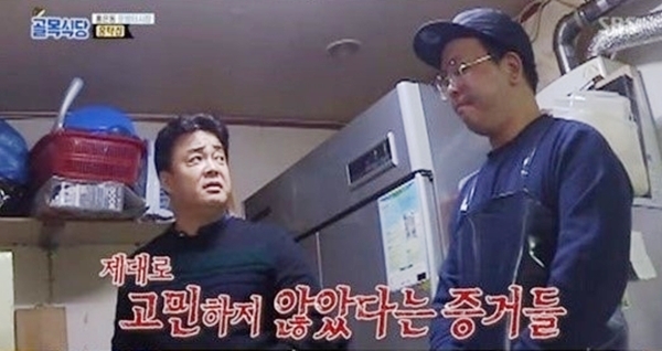 SBS '백종원의 골목식당' 방송 캡처. SBS