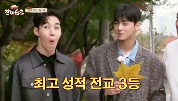 JTBC '한끼줍쇼' 방송 캡처. JTBC