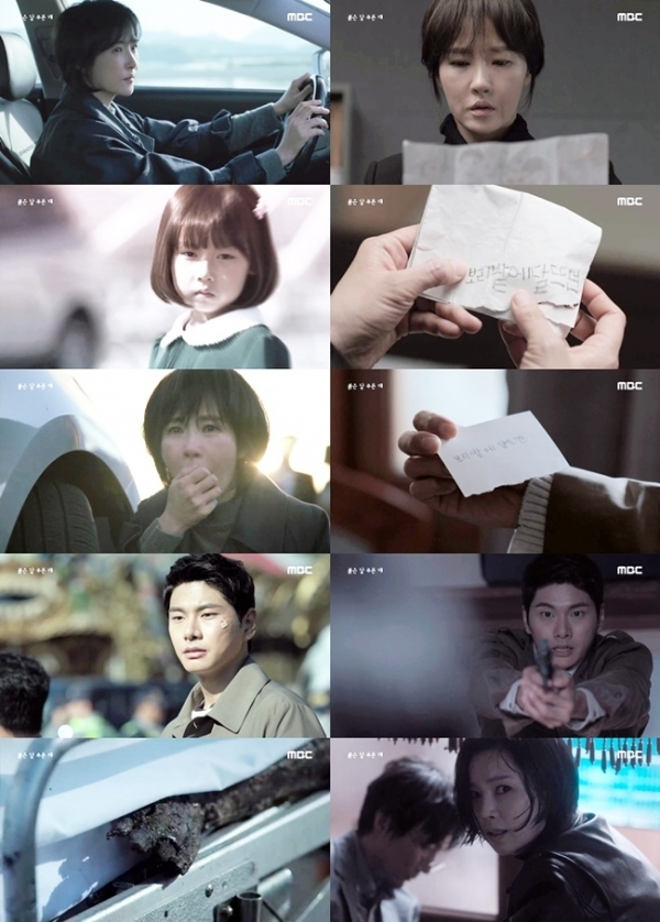 '붉은 달 푸른 해' 첫 방송 주요 장면. MBC