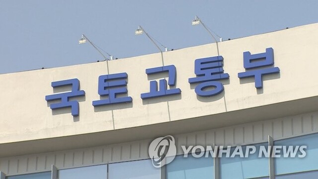 ▲ 국토교통부
