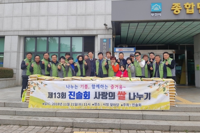 봉사모임 진솔회가 어려운 이웃을 위해 쌀과 온누리상품권을 기부한 후 함께 기념촬영하고 있다.